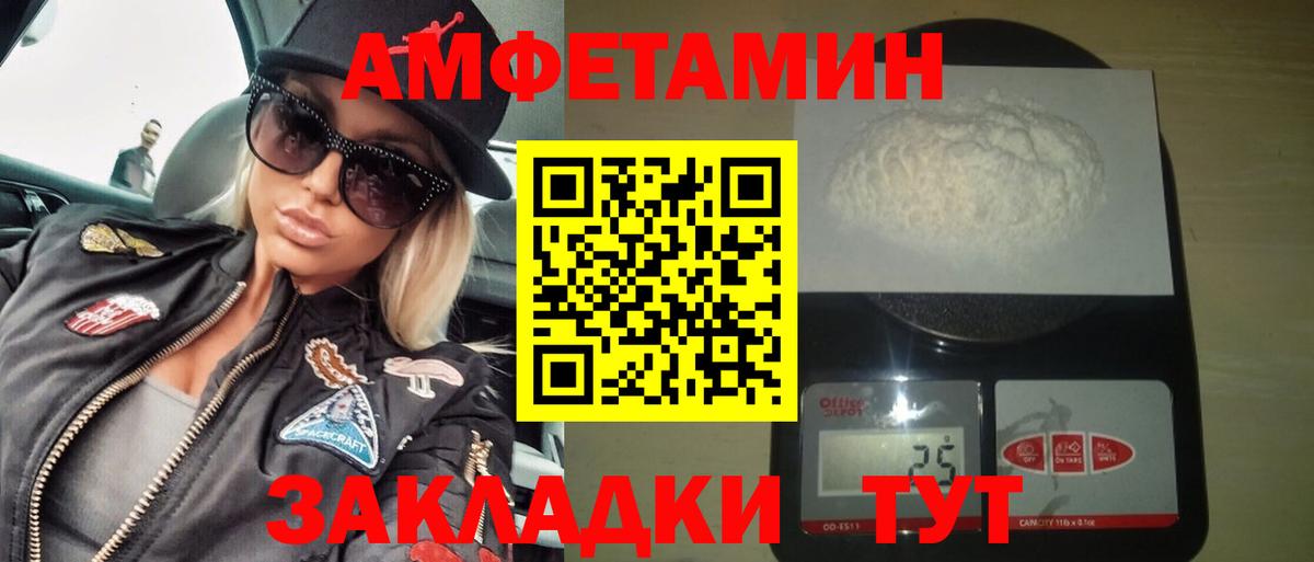 АМФЕТАМИН  Амфетамин 98%  Вход с VPN  Набережные Челны 