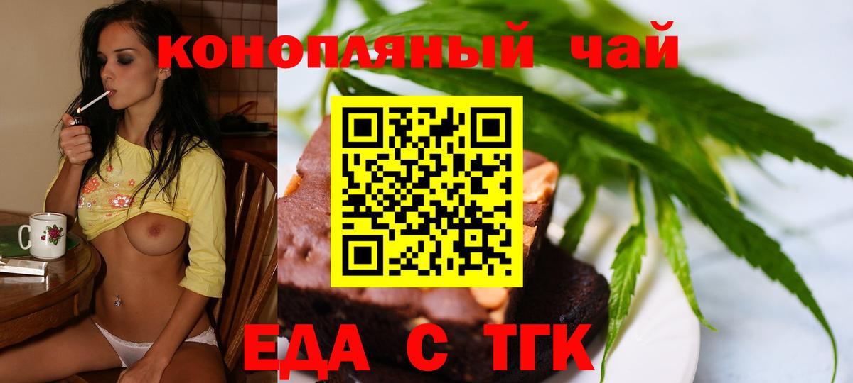 Cannafood конопля  Вход с VPN  Набережные Челны 