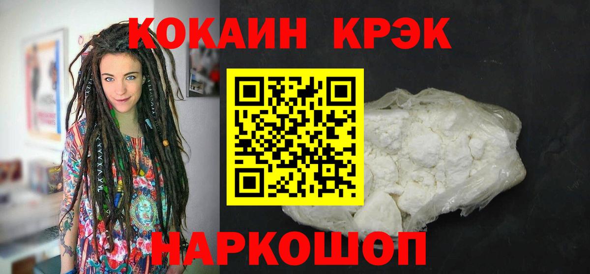 COCAIN FishScale  COCAIN FishScale  Вход с VPN  Кокаин  Набережные Челны 