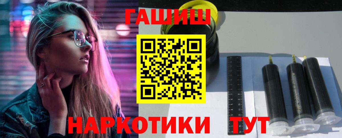 Набережные Челны  Гашиш hashish  как найти наркотики  Вход с VPN 