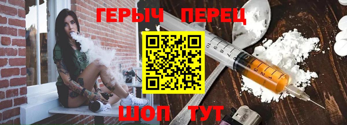 ГЕРОИН Heroin Набережные Челны