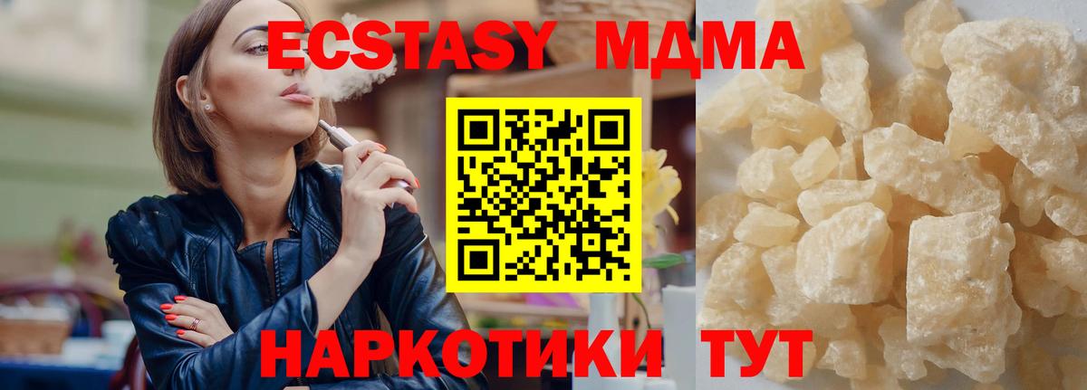 MDMA молли  MDMA молли  Вход с VPN  Набережные Челны 