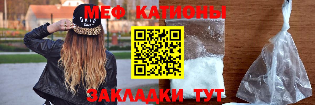 Мефедрон кристаллы Набережные Челны