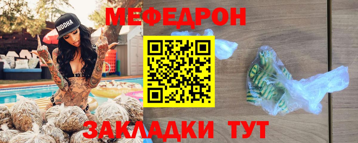 купить закладку  Меф мяу мяу  Вход с VPN  Набережные Челны  МЕФ 