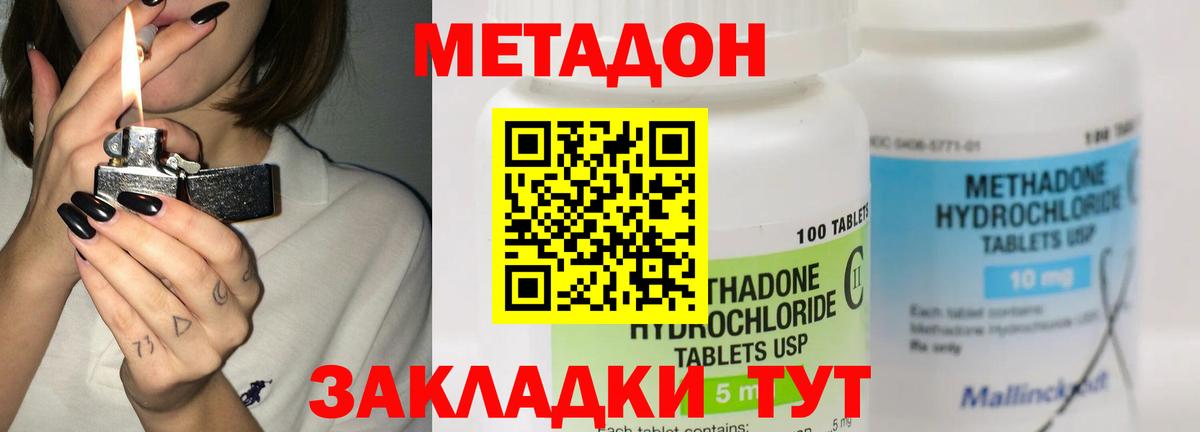 МЕТАДОН VHQ  нарко площадка официальный сайт  Вход с VPN  Набережные Челны  Метадон мёд 