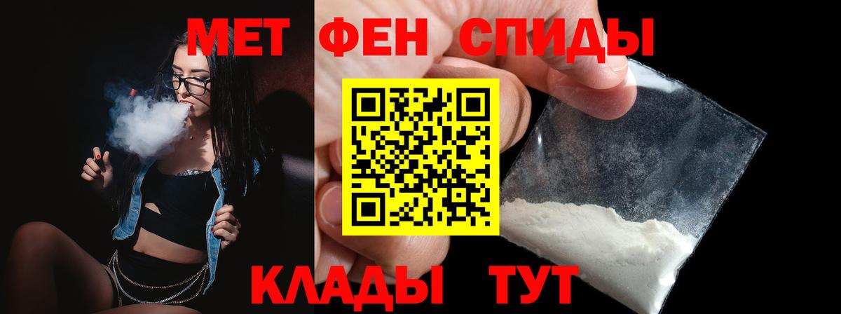 Первитин Methamphetamine  Вход с VPN  Первитин Methamphetamine  Набережные Челны 
