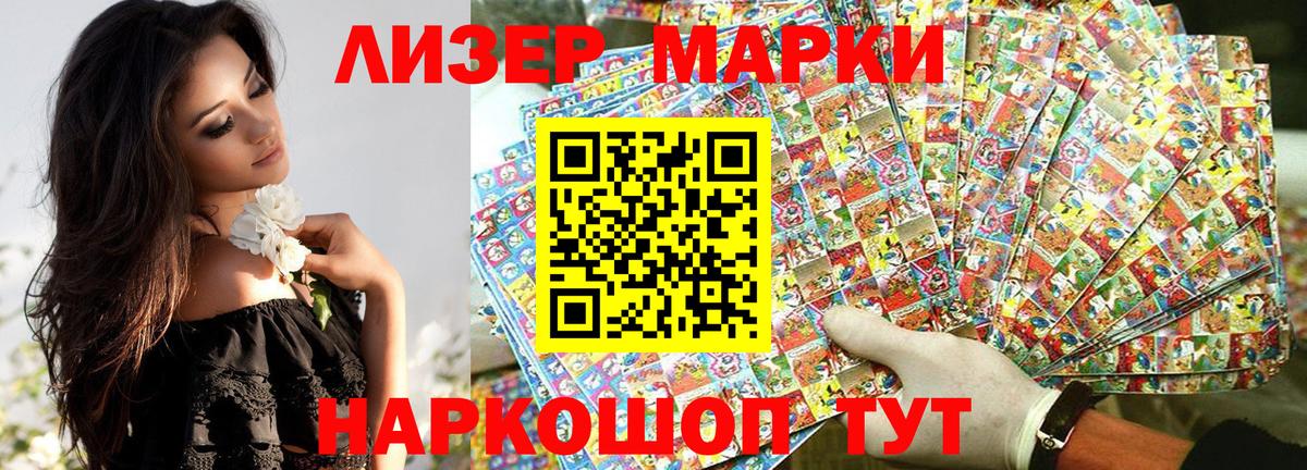 Марки N-bome 1,8мг  Вход с VPN  Марки N-bome 1,8мг  Набережные Челны 
