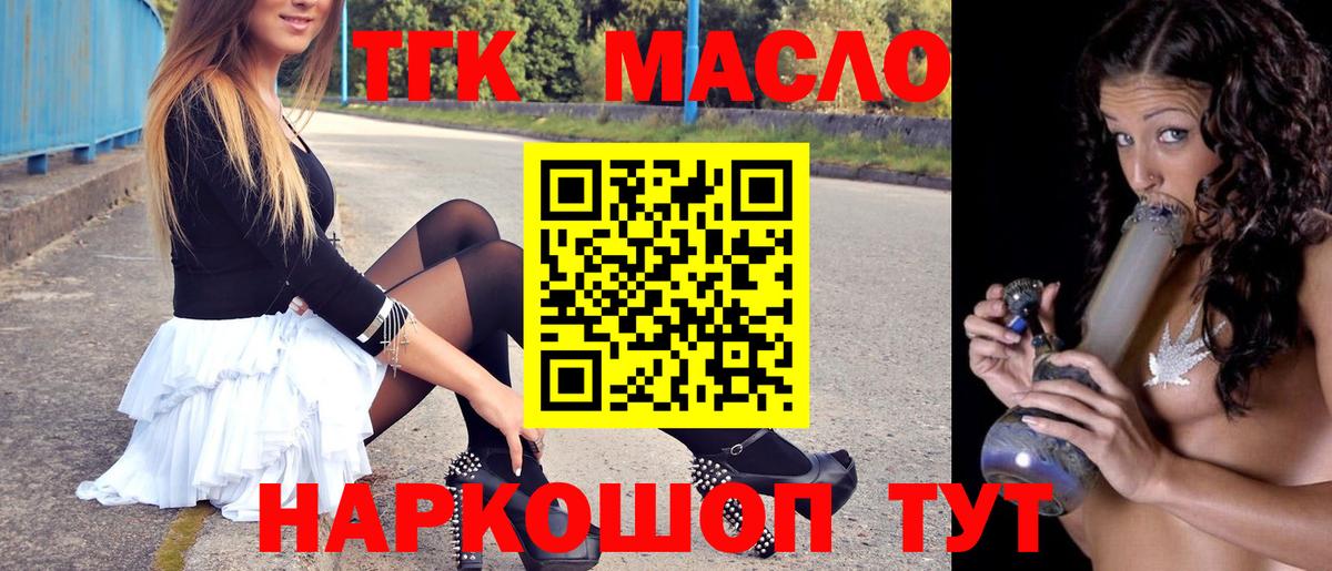 Дистиллят ТГК жижа  Вход с VPN  Набережные Челны 