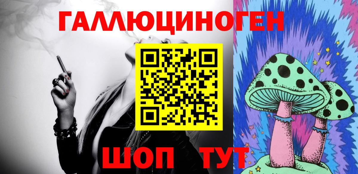 Набережные Челны  Галлюциногенные грибы GOLDEN TEACHER  Вход с VPN 